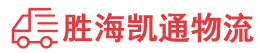 潮州到兴安县物流公司
